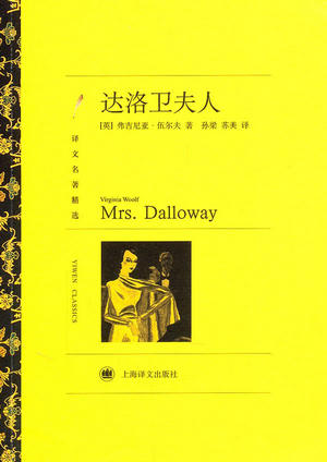 《达洛维夫人-达洛卫夫人》 作者：[英]弗吉尼亚·伍尔夫/译者：唐霞 txt文件大小：280.41 KB