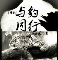 《[穿越]与豹同行》 作者：乔牧木 txt文件大小：303.45 KB