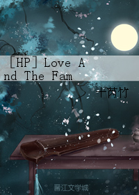 《（HP同人）［HP］Love And The Family》 作者：十芮竹 txt文件大小：31.38 KB