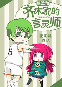 《（综漫同人）[综]齐木家的言灵师》 作者：夜羽乱 txt文件大小：643.98 KB