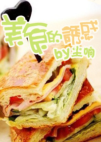 《[未来]美食的诱惑》 作者：尘响 txt文件大小：518.27 KB
