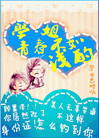 《学姐，青春不如浅酌》 作者：狐六六 txt文件大小：415.88 KB