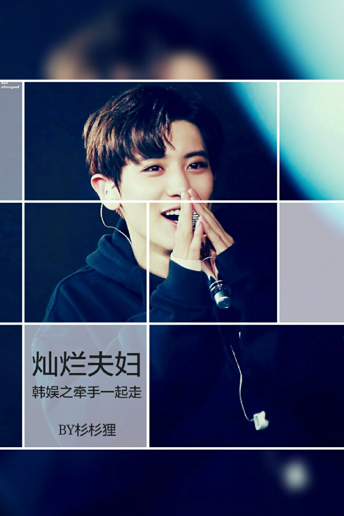 《（真人同人）我们结婚了之灿烂夫妇》 作者：杉杉狸 txt文件大小：157.34 KB