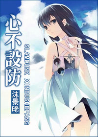 《（灌篮高手同人）[灌篮]心不设防》 作者：沫景晞 txt文件大小：995.07 KB