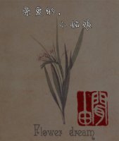 《亲爱的小姑娘》 作者：闻由 txt文件大小：244.43 KB