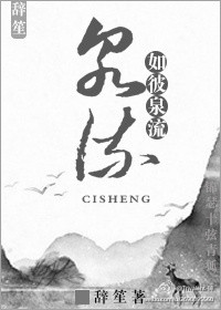 《帝姬千千岁》 作者：辞笙 txt文件大小：576.34 KB