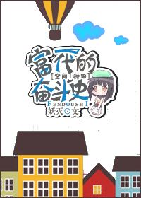 《[种田]空间是只蛇精病》 作者：妖灭 txt文件大小：287.13 KB