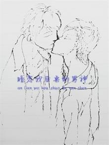 《暗恋我后桌的男神》 作者：小乔丘山 txt文件大小：49.4 KB