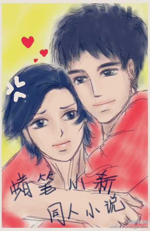 《（蜡笔小新同人）蜡笔小新同人（小新风间）》 作者：坑品不良君 txt文件大小：178.34 KB