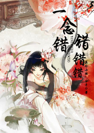 《宠妃当道，刁蛮王妃很凶悍》 作者：王小茹 txt文件大小：244.95 KB