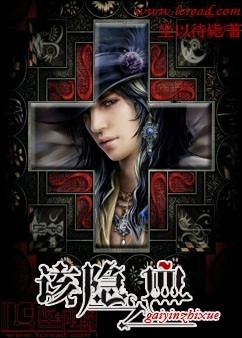 《该隐之血》 作者：坐以待毙 txt文件大小：1.54 MB