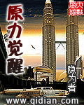 《原力觉醒》 作者：隐为者 txt文件大小：1.7 MB