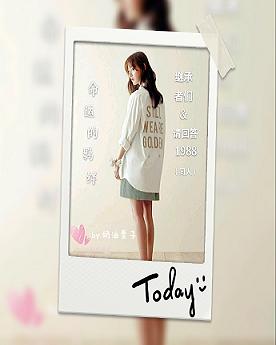 《（继承者们&amp;请回答1988同人）继承者们&amp;请回答1988（同人）命运的羁绊》 作者：奶油栗子 txt文件大小：109.06 KB