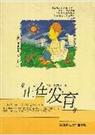 《正在发育》 作者：蒋方舟 txt文件大小：192.54 KB