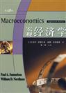 《宏观经济学》 作者：[美]萨缪尔森，诺德豪斯 txt文件大小：96.47 KB
