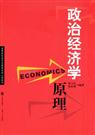 《政治经济学原理》 作者：约翰·斯图亚特·穆勒 txt文件大小：1.27 MB