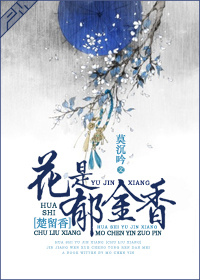 《（楚留香同人）花是郁金香[楚留香]》 作者：莫沉吟 txt文件大小：1.96 MB