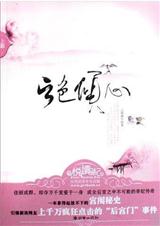 《三千宠爱在一身：云色倾心》 作者：云端1漫步 txt文件大小：1.5 MB