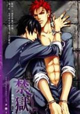 《禁狱（BL，监狱文，强攻强受）》 作者：爆琦 txt文件大小：150.41 KB