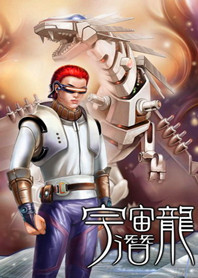 《吞噬星空：宇宙潜龙》 作者：海风 txt文件大小：550.47 KB