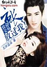 《致命交易：市长，别爱我！》 作者：左岸蓝朵 txt文件大小：1.7 MB