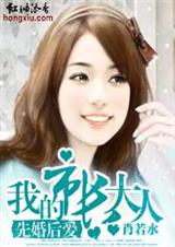 《先婚后爱：我的市长大人（完结+嫣然番外)》 作者：肖若水 txt文件大小：1.38 MB