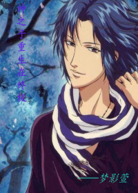 《（网王同人）神之子重生在终极》 作者：梦影萱 txt文件大小：56.12 KB