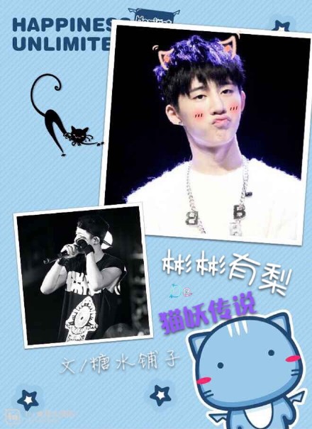 《（娱乐圈同人）[娱乐圈B.I]彬彬有梨》 作者：糖水铺子 txt文件大小：502.19 KB