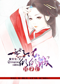 《（网王同人）网王一袭红衣倾倾城（原版+修改版）》 作者：西瓜雪/紫泪彩雪 txt文件大小：136.48 KB
