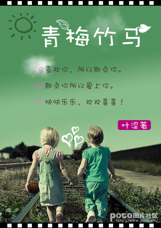 《青梅竹马（GL）》 作者：叶涩 txt文件大小：384.34 KB