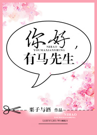 《（东京喰种同人）[TG:RE东京喰种]你好，有马先生》 作者：栗子与酒 txt文件大小：331.18 KB