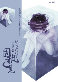 《（综漫同人）[综主兄弟战争]固执己见》 作者：沐柒言 txt文件大小：1.52 MB