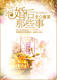 《（FF7同人）[FF7] 婚后那些事》 作者：夜笑 txt文件大小：515.25 KB