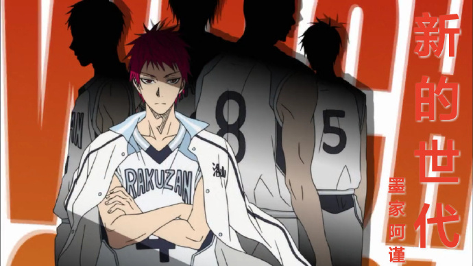 《（黑篮同人）新的世代》 作者：墨家阿瑾 txt文件大小：503.13 KB