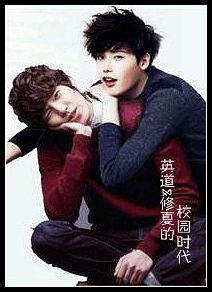 《（影视同人）英道和修夏的校园时代-不可能错过你》 作者：茉光千千 txt文件大小：128.95 KB