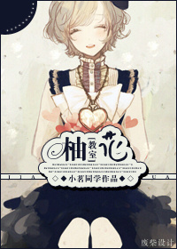 《（暗杀教室同人）[章鱼老师]柚花》 作者：小茗同学 txt文件大小：95.86 KB