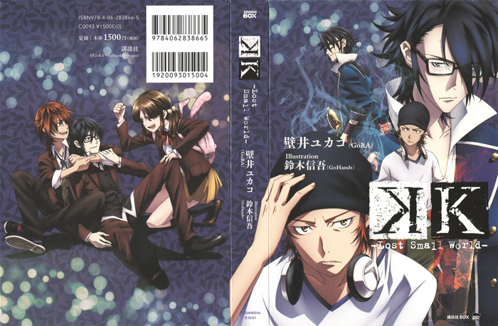 《K -Lost Small World-》 作者：[日]作者：壁井ユカコ txt文件大小：290.17 KB