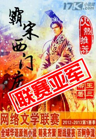 《霸宋西门庆》 作者：三王柳 txt文件大小：5.1 MB