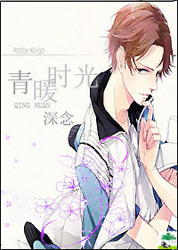 《（网王同人）「网王」青暖时光》 作者：深念 txt文件大小：241.54 KB