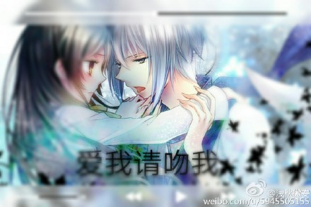 《爱我请吻我》 作者：浅秋微安 txt文件大小：255.16 KB