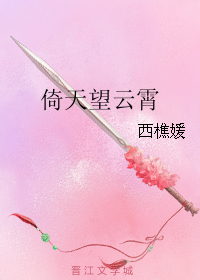 《（综影视同人）倚天望云霄》 作者： txt文件大小：196.99 KB