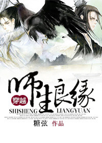 《系统穿越之师生良缘》 作者：糖弦 txt文件大小：315.82 KB