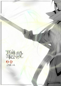 《（全职高手同人）[全职]听说》 作者：在陈 txt文件大小：111.4 KB