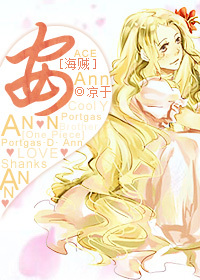 《（海贼王同人）[海贼]安》 作者：凉于 txt文件大小：342.91 KB