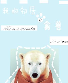 《我的邻居是禽兽》 作者：秦瑟妃 txt文件大小：746.64 KB