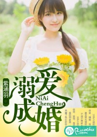 《溺爱成婚》 作者:紫涵羽 txt文件大小:564.11 KB