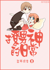 《（综影视同人）[综影视]撩男神的日常》 作者：有一个夏木叫老炮儿/三千虚妄 txt文件大小：297.55 KB