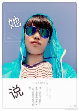 《她说1·因为遇见你》 作者：允凡 txt文件大小：288.1 KB