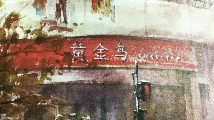 《黄金鸟》 作者：柳满坡 txt文件大小：30.15 KB