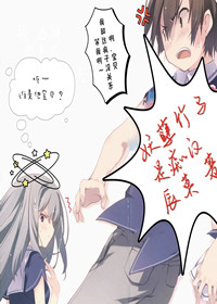 《妖孽竹马是痴汉》 作者：辰莫 txt文件大小：140.43 KB